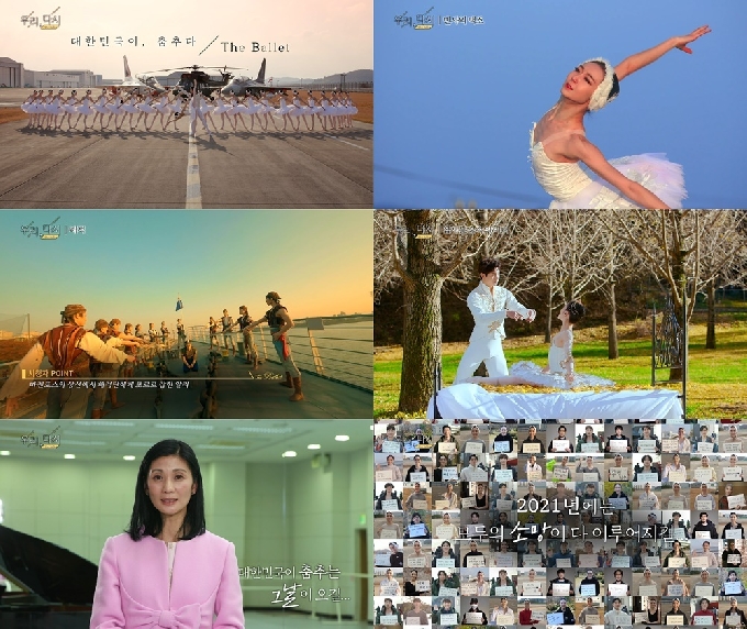 KBS 1TV &apos;츮, ٽ : The ballet&apos;  ȭ ĸó &copy; 1