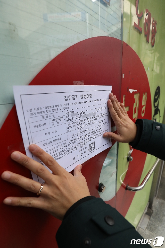 사진] '노래연습장 도우미 집단감염' 대구 방역비상 - 머니투데이