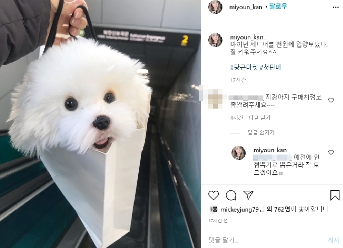 가수 간미연 인스타그램 갈무리 © 뉴스1