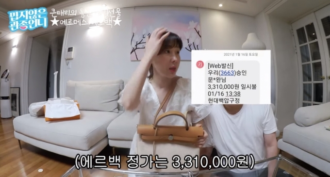 이지혜 '♥남편' 매달 30만원씩 모아 명품백 선물…가격 '깜짝'
