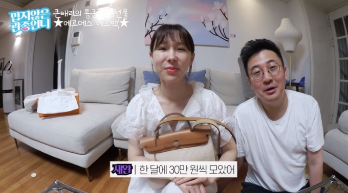 이지혜 유튜브 채널 캡처