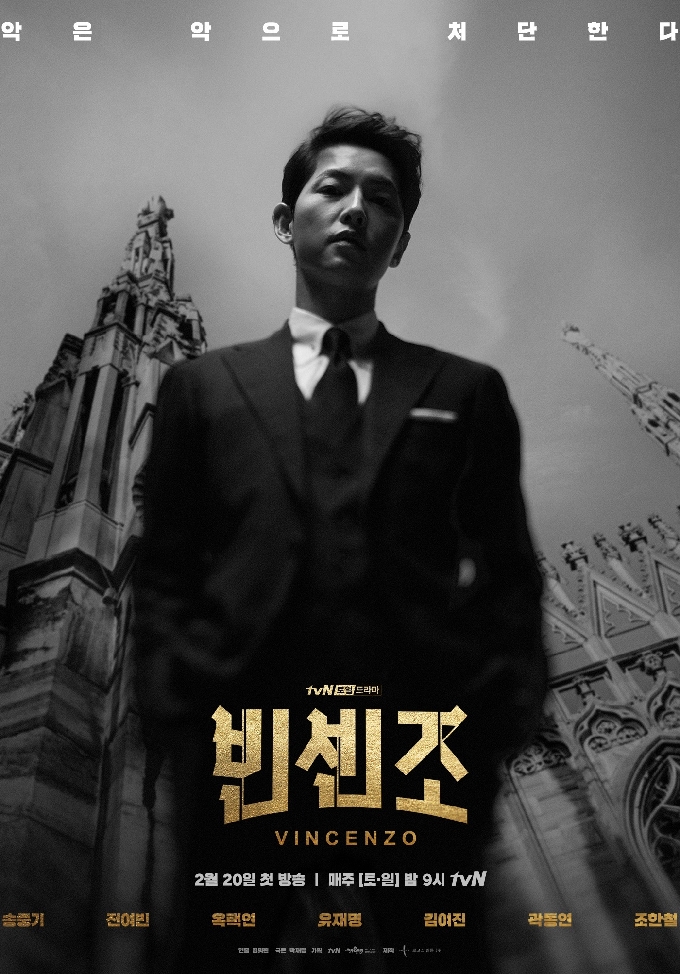 tvN © 뉴스1