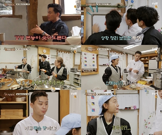 tvN © 뉴스1