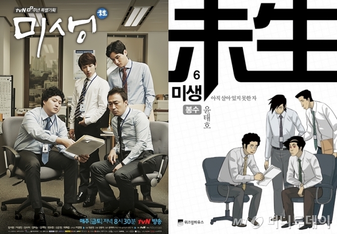 웹툰·드라마 '미생'은 숱한 명대사를 남겼습니다. 그 중에서 "회사가 전쟁터라고? 밖은 지옥이야"라는 말이 와닿는 요즘입니다. /사진제공=CJ ENM