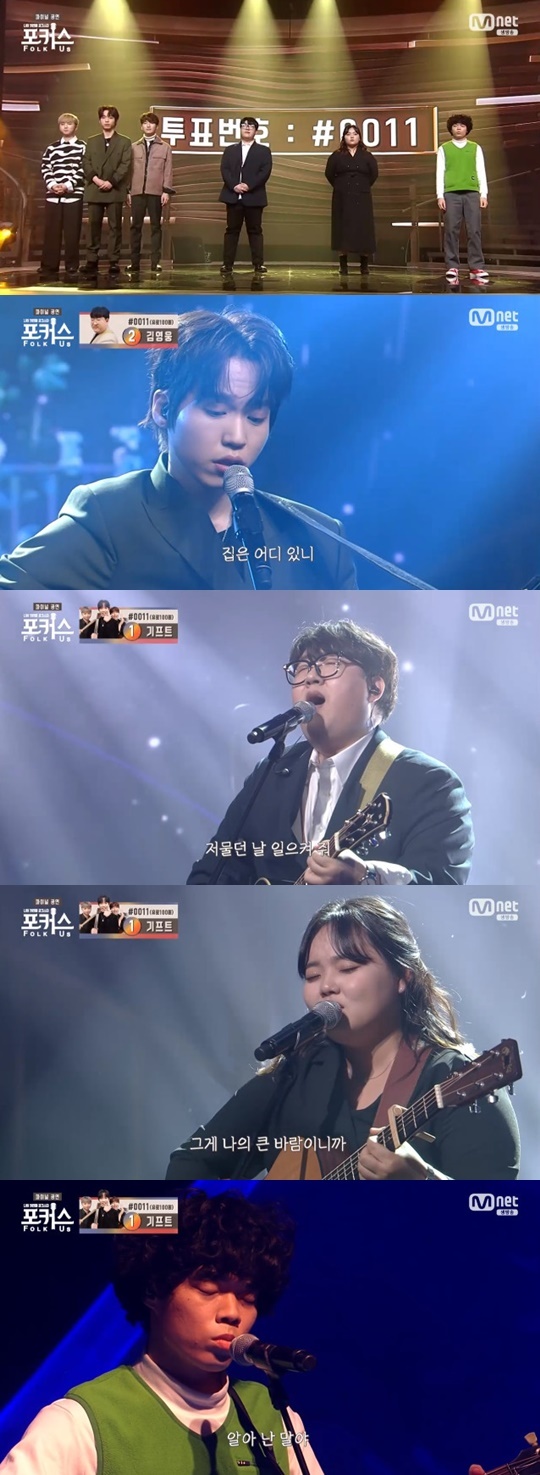 Mnet '포커스 : Folk Us' © 뉴스1