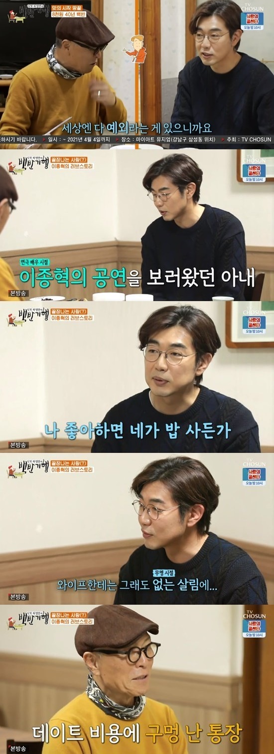 /사진=TV조선 '허영만의 백반기행' 방송화면