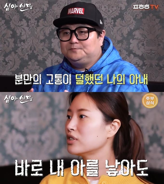 정재용 이선아 부부/사진=유튜브 채널 푸하하TV 영상 캡처