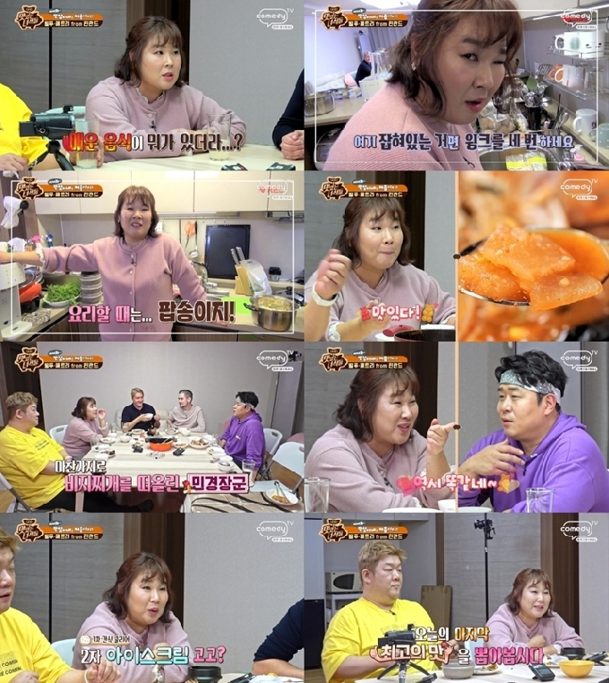 코미디TV '맛있는 녀석들' © 뉴스1
