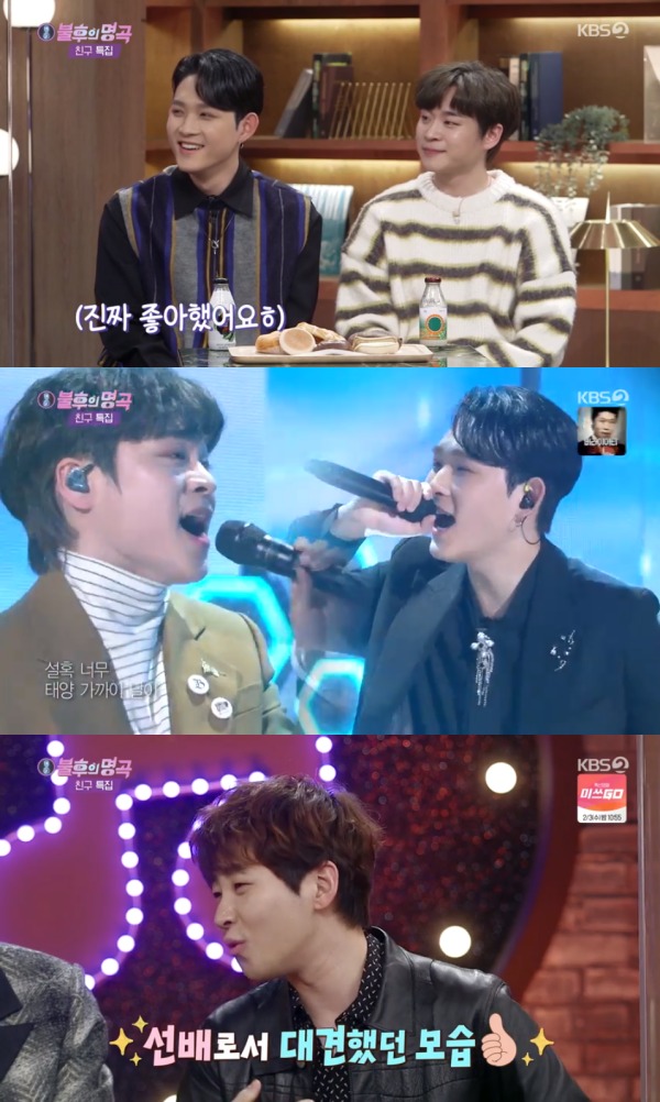 KBS 2TV '불후의 명곡' 방송 화면 캡처 © 뉴스1