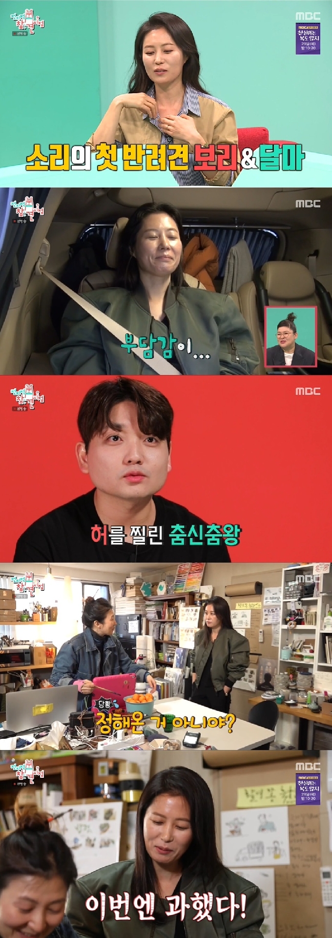 MBC '전지적 참견 시점' 방송 화면 갈무리 © 뉴스1
