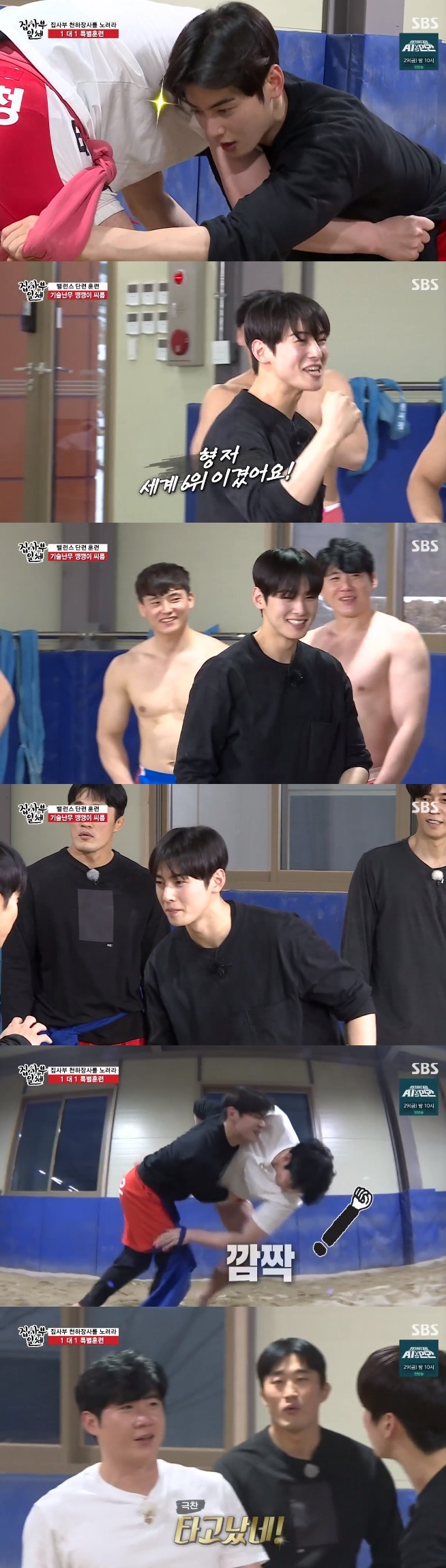 SBS캡처© 뉴스1