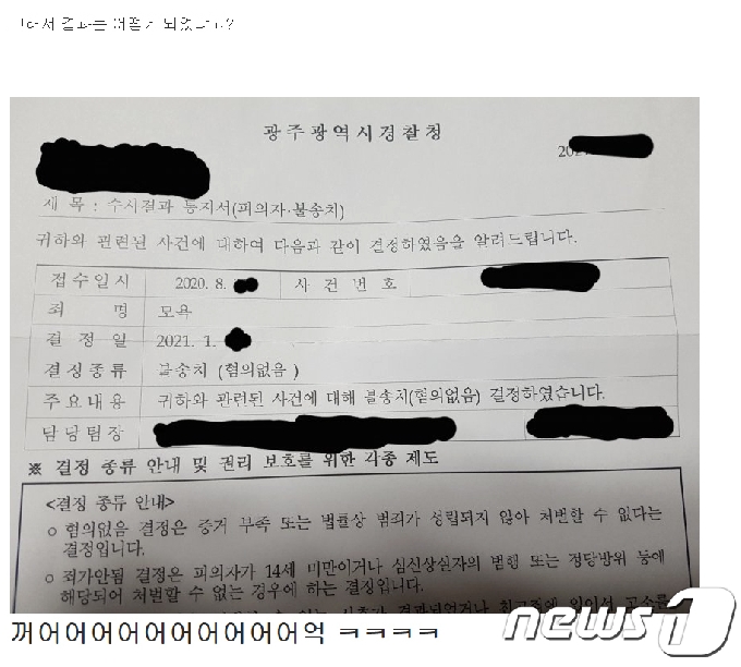 침수 유골함 '사골곰탕' 모욕한 누리꾼…경찰 수사도 조롱(종합) - 머니투데이 침수 유골함 '사골곰탕' 모욕한 누리꾼…경찰 수사도 조롱(종합) - 머니투데이