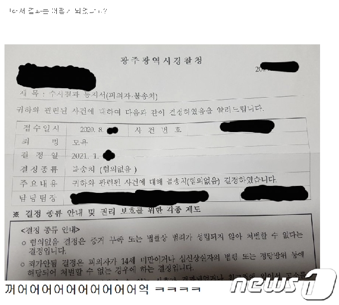 침수 유골함 사골곰탕 모욕한 누리꾼…경찰 수사도 조롱 종합 머니투데이