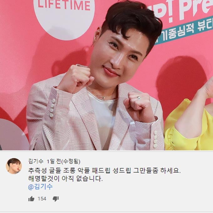 개그맨 김기수/사진=머니투데이 DB, 김기수 유튜브 채널 커뮤니티 캡처