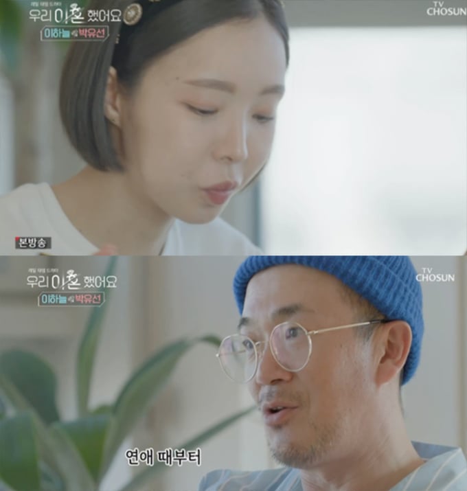 /사진=TV조선 '우리 이혼했어요' 방송화면