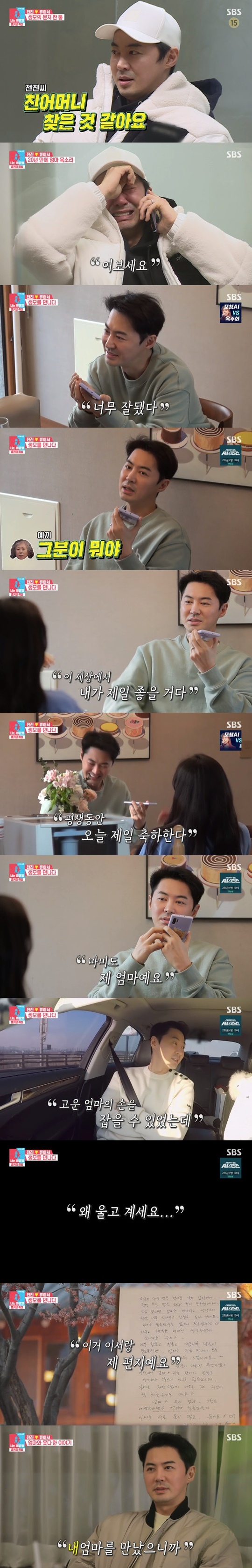 SBS '동상이몽2' © 뉴스1