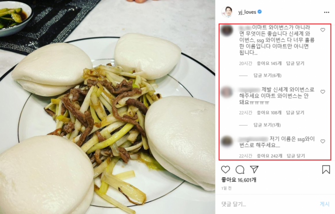 /사진=정용진 신세계그룹 부회장 인스타그램.