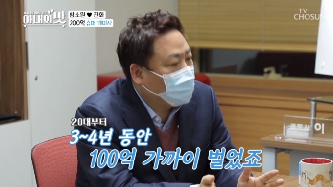 TV조선 '아내의 맛' 캡처