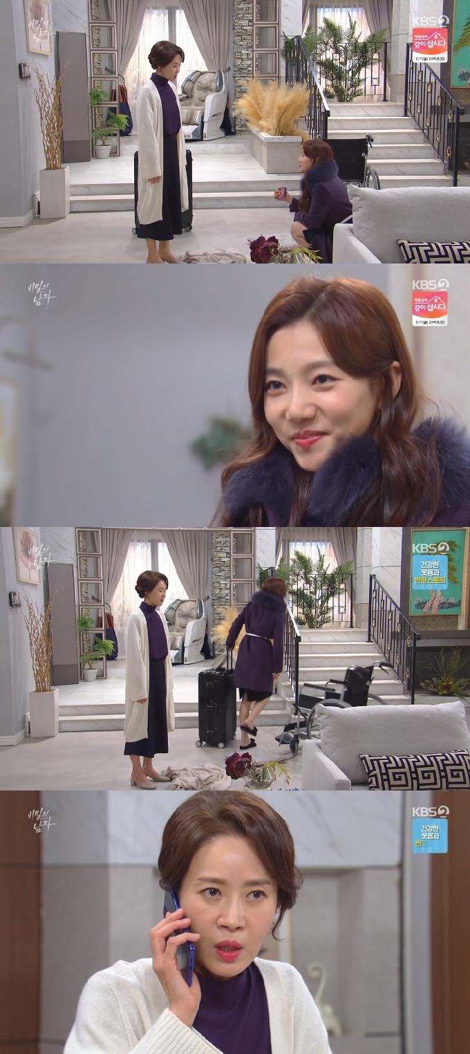 KBS 2TV '비밀의 남자' 캡처 © 뉴스1
