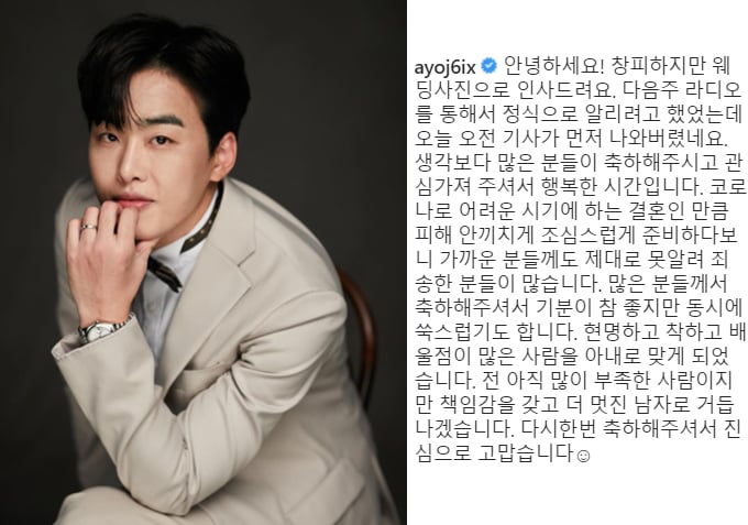 /사진=조정식 SBS 아나운서 인스타그램