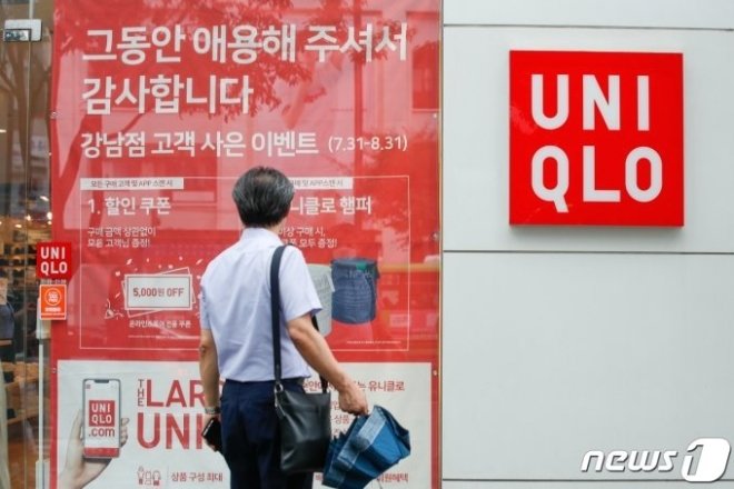 去る 2020年 8月ユニクルで江南店が閉店した. 一市民がユニクルで江南店を通りながら閉店公告を読んでいる./写真=ニュース1