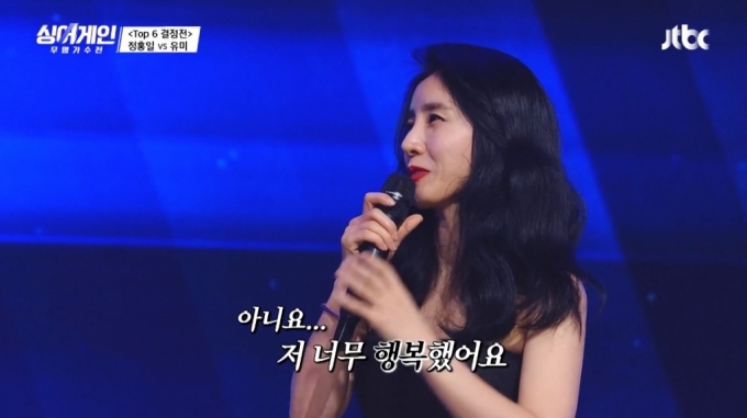 ì‹±ì–´ê²Œì¸ ì •í™ì¼ ìš