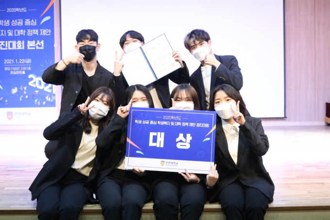 부천대, 대학 정책 제안 경진대회 열어 - 머니투데이