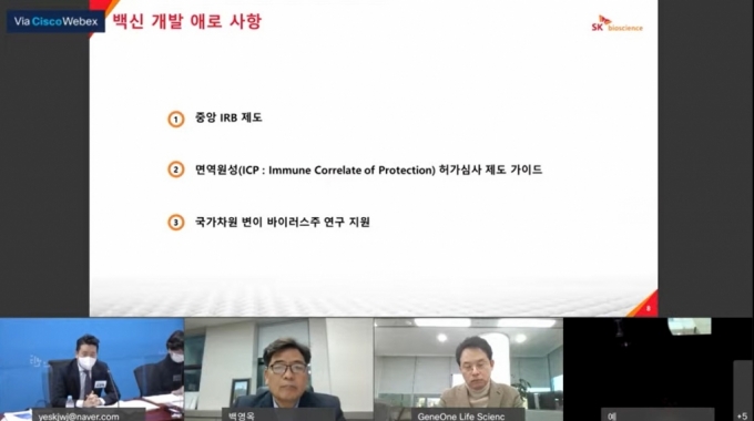 국회 보건복지위원회 더불어민주당 신현영 의원은 2일 '미래와의 대화, 코로나 클린국가로 가는 길: 국산 백신 로드맵, 코로나19 백신 자주권' 토론회를 이광재 의원(원주시갑, 국회 기획재정위원회)과 공동개최했다.