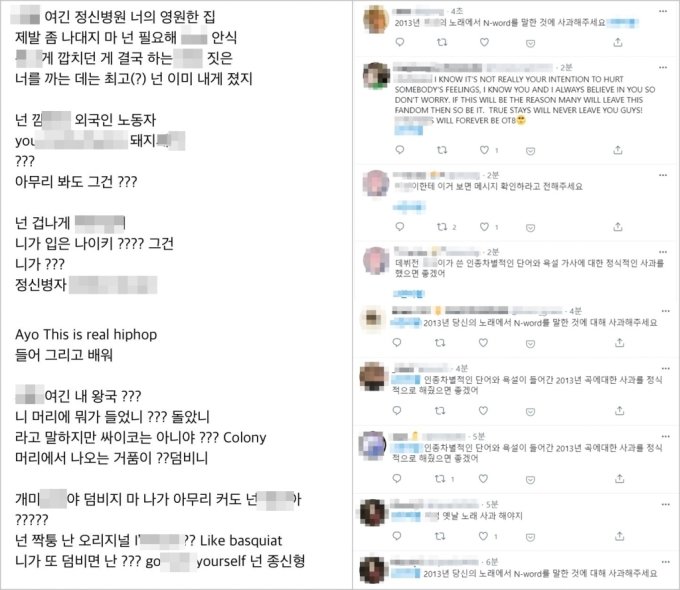 인종차별 논란이 된 랩 가사(왼쪽), 해당 가사를 썼다는 의혹을 받는 아이돌 멤버를 향한 국내외 팬들의 사과 요구/사진=온라인 커뮤니티, 트위터 캡처