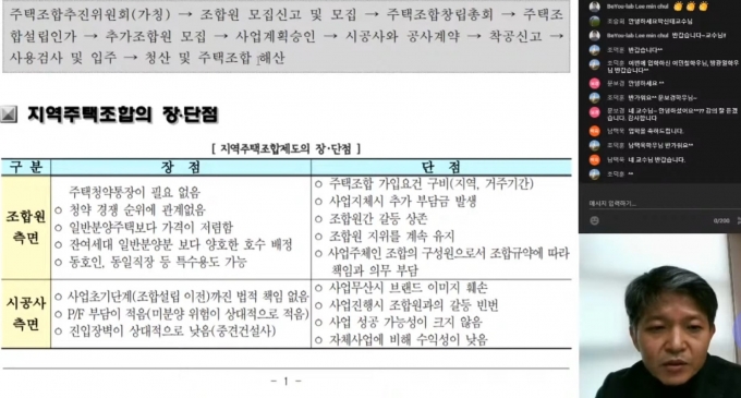 세종사이버대, '부동산경매와 부실채권' 특강 진행