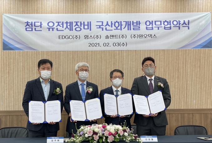 EDGC와 힘스, 솔젠트 원오믹스는 3일 인천시 소재 힘스 본사에서 ‘유전체 분석장비 국산화 공동개발’을 위한 협약식을 진행했다. 오른쪽부터 유재형 솔젠트 대표, 신상철 EDGC 공동대표, 김주환 힘스 대표, 이종영 원오믹스 대표 /사진제공=EDGC