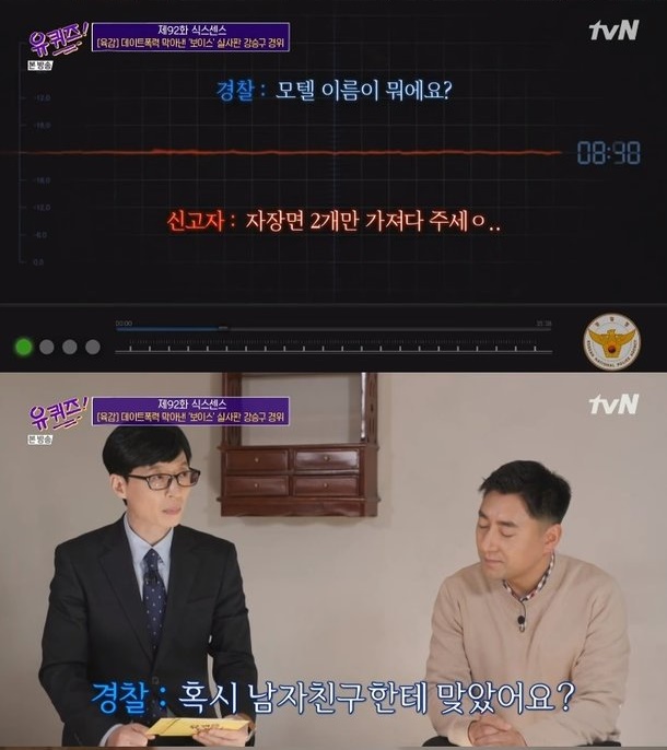 경찰서에 짜장면 주문한 여성…'데이트 폭력' 직감한 경찰 - 머니투데이 경찰서에 짜장면 주문한 여성…'데이트 폭력' 직감한 경찰 - 머니투데이