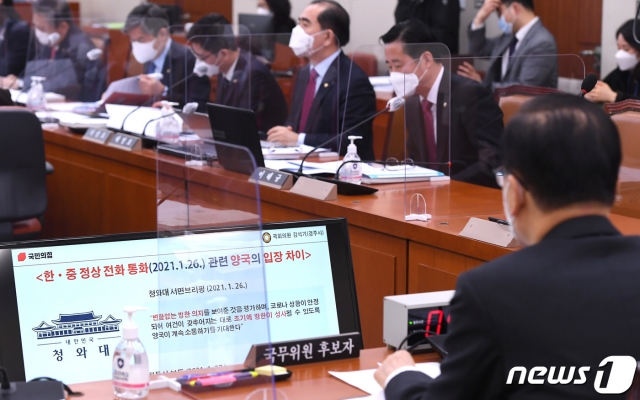 (서울=뉴스1) 신웅수 기자 = 정의용 외교부 장관 후보자가 5일 오전 서울 여의도 국회 외교통일위원회에서 열린 인사청문회에서 한-중 정상 전화 통화 관련 질의에 대한 답변을 하고 있다. 2021.2.5/뉴스1