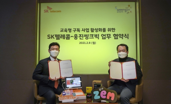 SKT-웅진싱크빅 교육형 구독사업 활성화 업무협약/사진=SKT