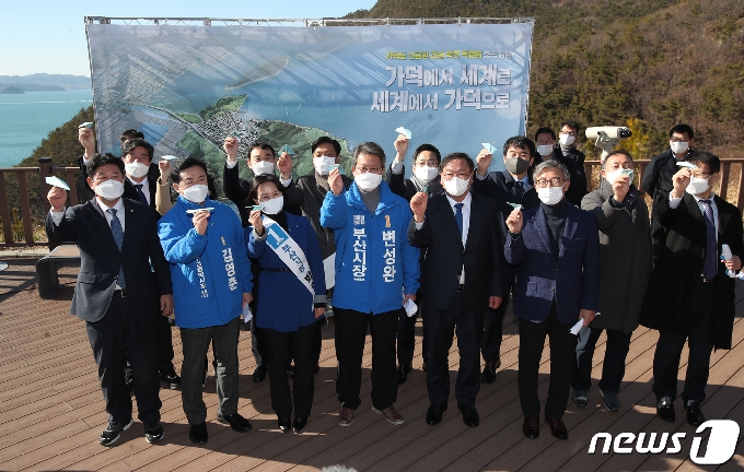 [사진] '가덕신공항 염원을 담아'