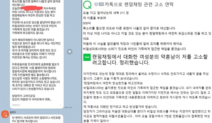 성범죄자 소문낸다 성범죄자 소문낸다