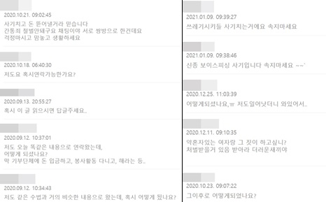 성범죄자 소문낸다 성범죄자 소문낸다