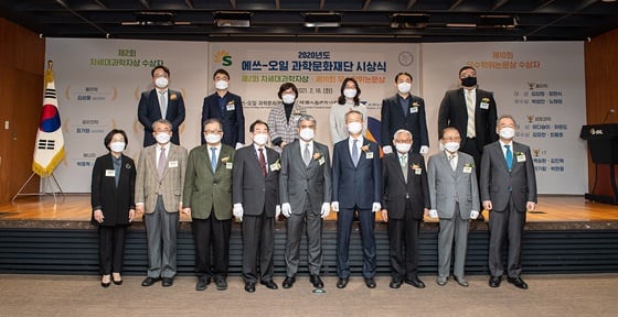 에쓰오일이 설립한 공익재단 에쓰-오일과학문화재단 (이사장 백운규)은 16일 서울 마포구 공덕동 본사에서 ‘제2회 차세대과학자상’ 시상식을 열었다. S-OIL 후세인 알 카타니 CEO(앞줄 오른쪽 5번째), 과학문화재단 백운규 이사장(앞줄 오른쪽 4번째)/사진=S-OIL
