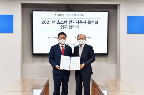 광명시 박승원 시장(왼쪽), 캠시스 박영태 대표이사가 17일 경기도 광명시청 영상회의실에서 협약식 기념사진을 촬영하고 있다.
