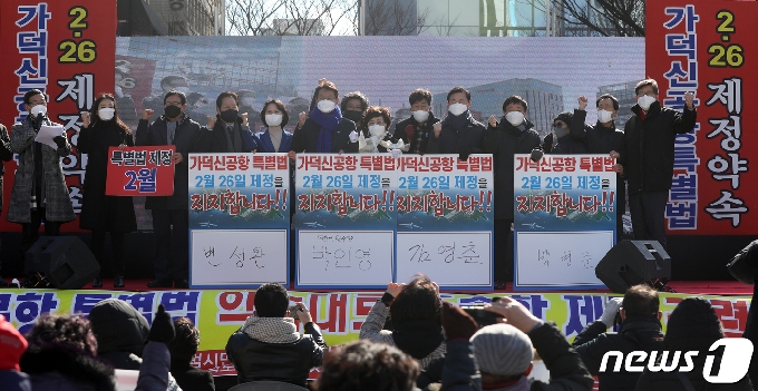 [사진] 가덕신공항 건설 특별법 제정을 위해