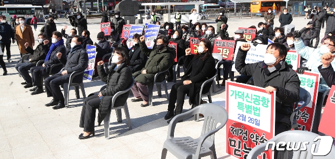 [사진] '가덕신공항 건설 특별법 제정 촉구를 위해'