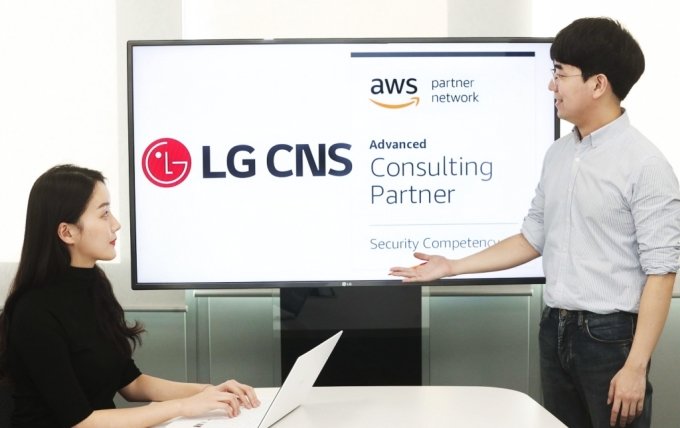 LG CNS, 국내최초 AWS 클라우드 보안엔지니어링 인증 