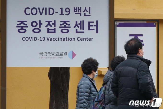 지난 15일 서울 중구 국립중앙의료원 신종 코로나바이러스 감염증(코로나19) 중앙접종센터에 관계자들이 오가고 있다./사진제공=뉴스1