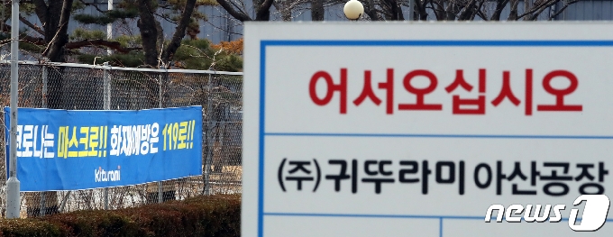 귀뚜라미보일러 관련 천안·아산서 5명 추가…누적 145명으로 늘어 - 머니투데이 귀뚜라미보일러 관련 천안·아산서 5명 추가…누적 145명으로 늘어 - 머니투데이