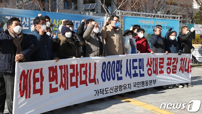 [사진] 가덕신공항 특별법 제정 촉구 출정식