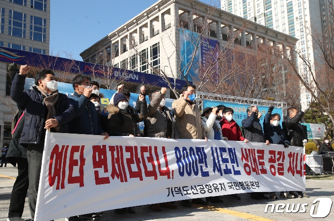 [사진] 가덕신공항 특별법 제정 촉구 출정식