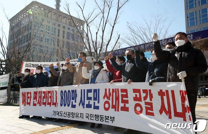 [사진] 가덕신공항 특별법 제정 촉구 출정식