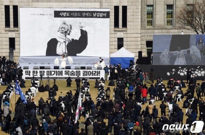 19일 오후 서울 중구 서울광장에서 고 백기완 통일문제연구소장의 영결식이 엄수되고 있다. /사진=뉴스1