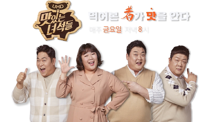 채널옥트, iHQ 제공 © 뉴스1