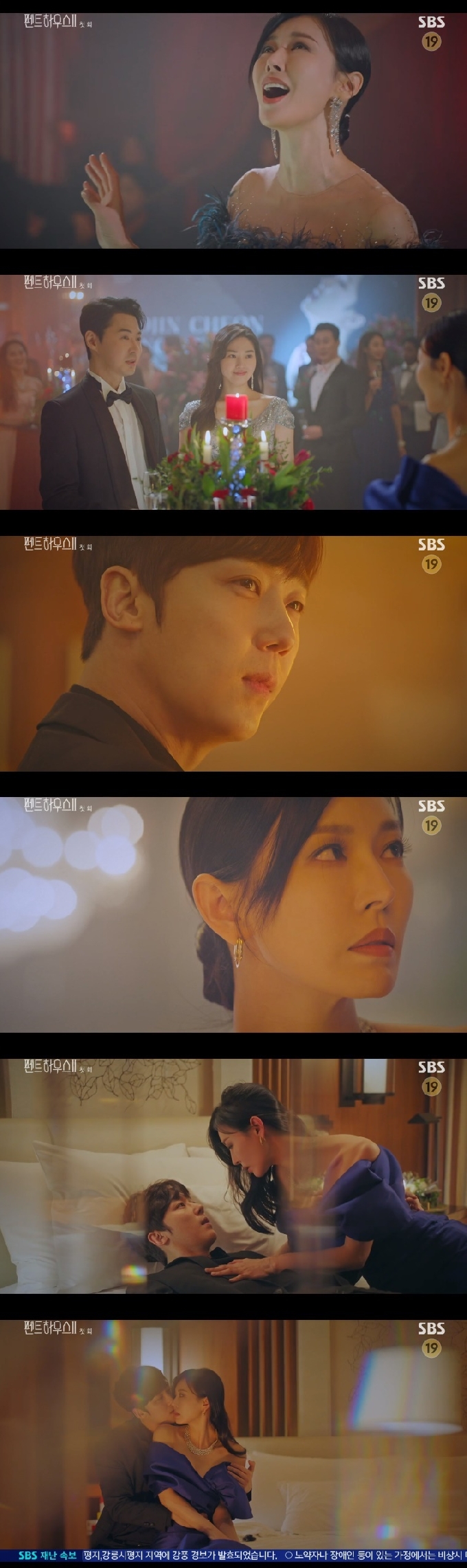 펜트하우스2' 김소연, 엄기준과 약혼…2년만에 재회한 윤종훈과 '뜨거운 밤' - 머니투데이